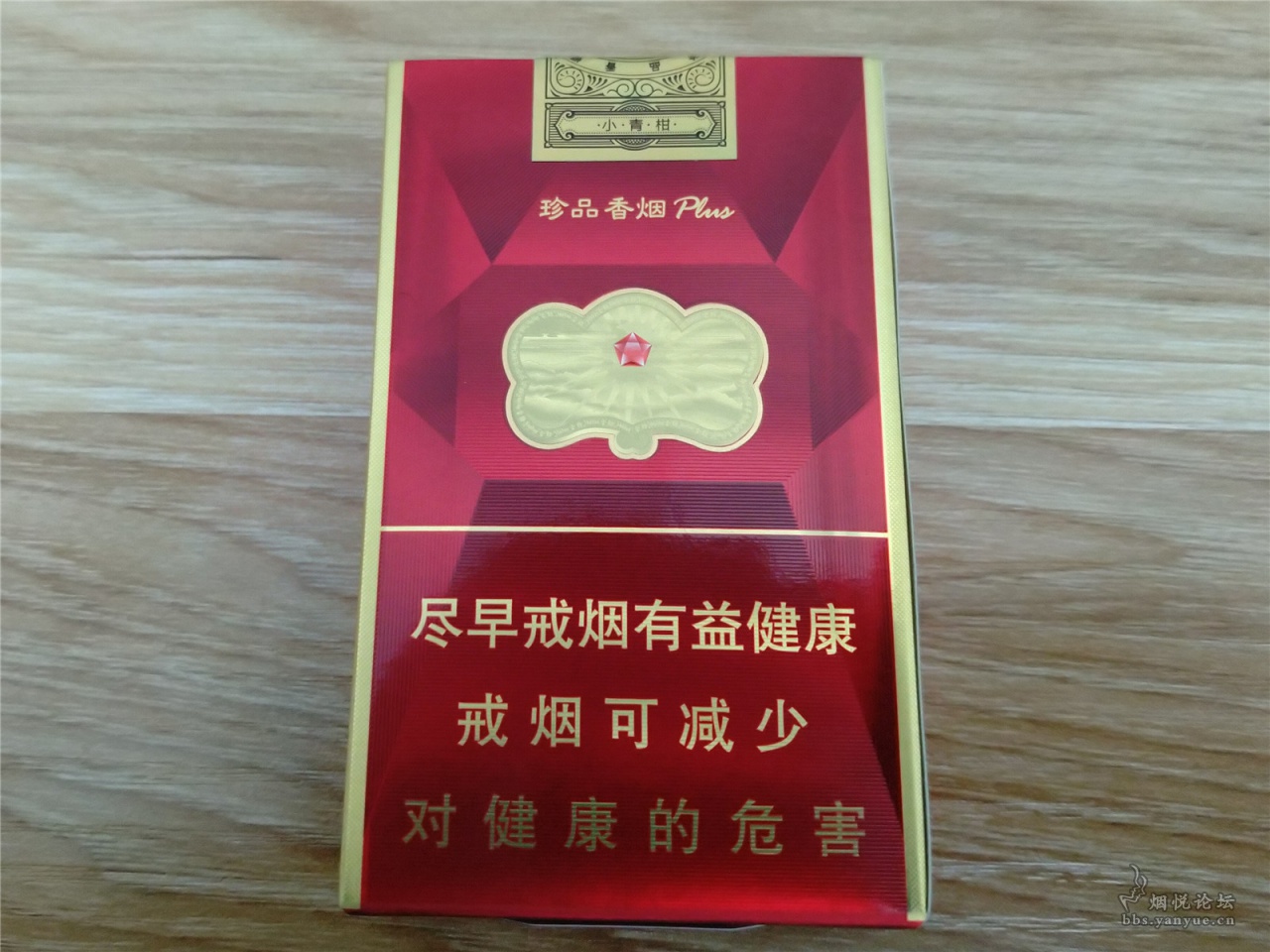 小青柑云烟软珍红钻