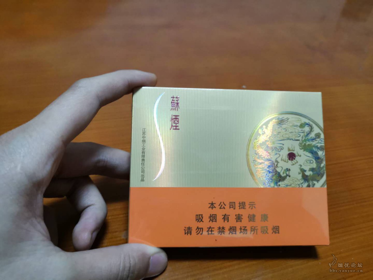 【尝百草】之苏烟铂金