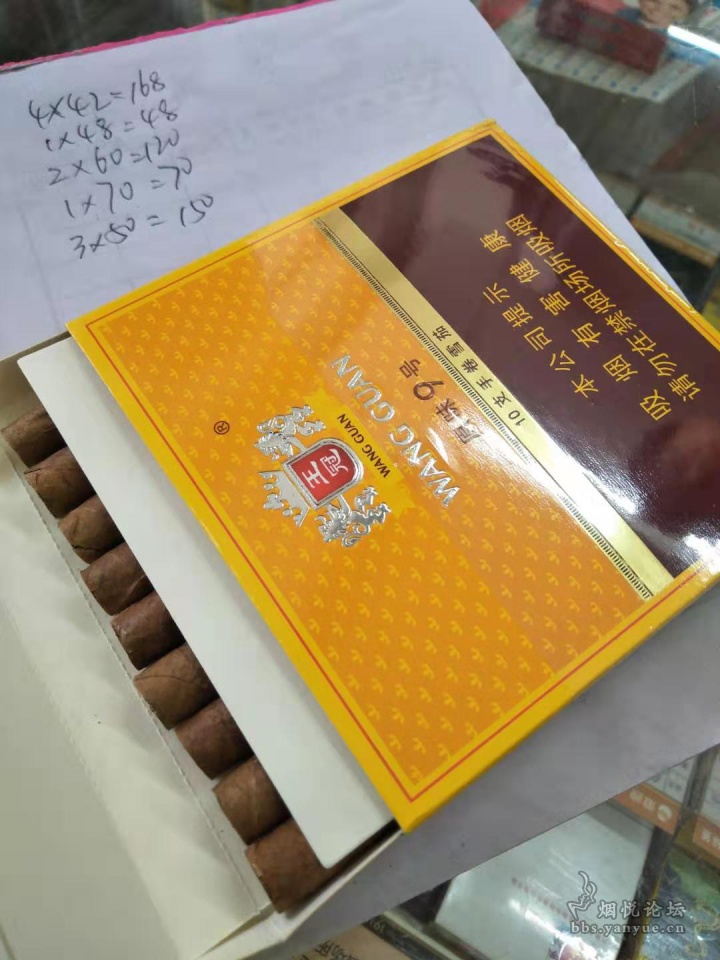 【首发】王冠(原味9号)雪茄烟