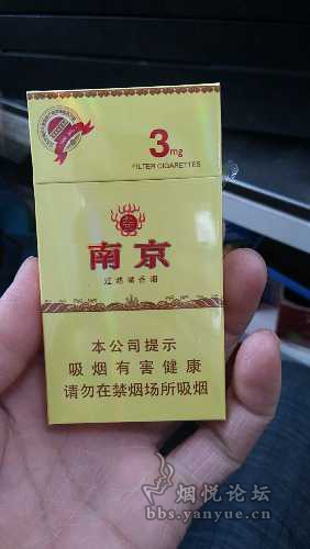 南京细支九五三号克 - 香烟漫谈 - 烟悦网论坛