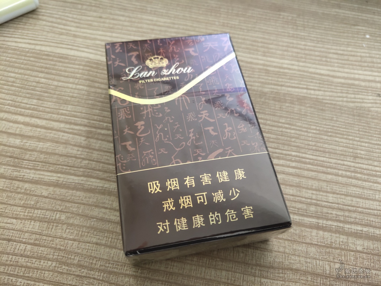 兰州硬飞天 - 香烟品鉴 - 烟悦网论坛