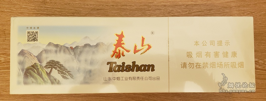 近期撸的——泰山新品