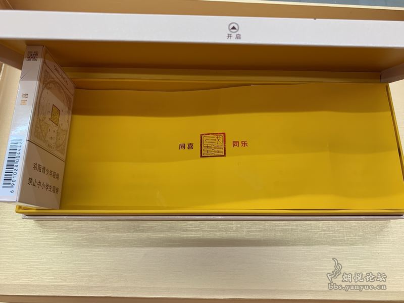 实物烟标:国喜天下细支