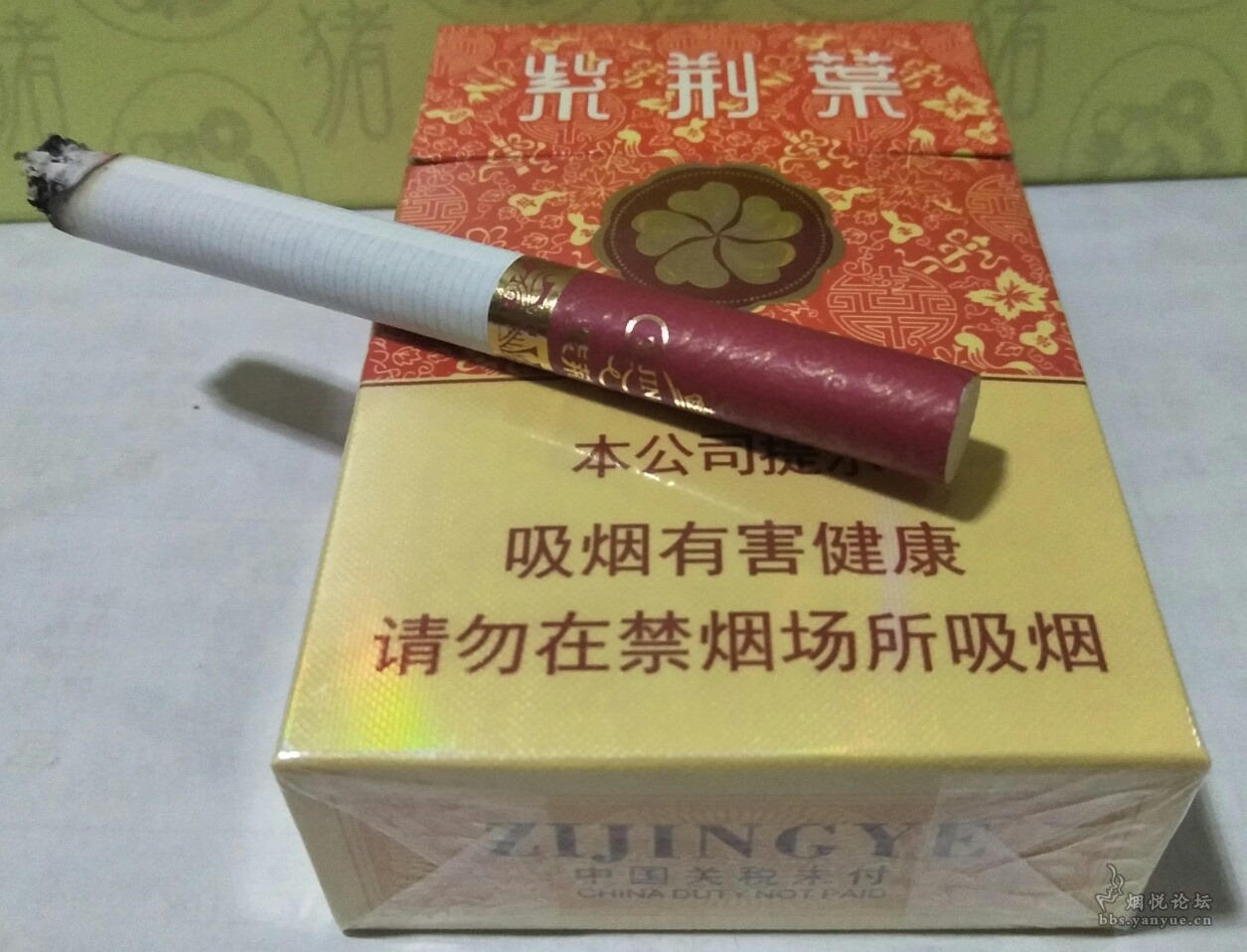 紫荆叶经典细支烟图片