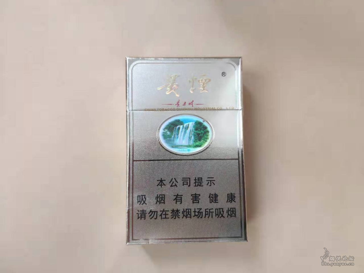 贵烟黄果树磨砂