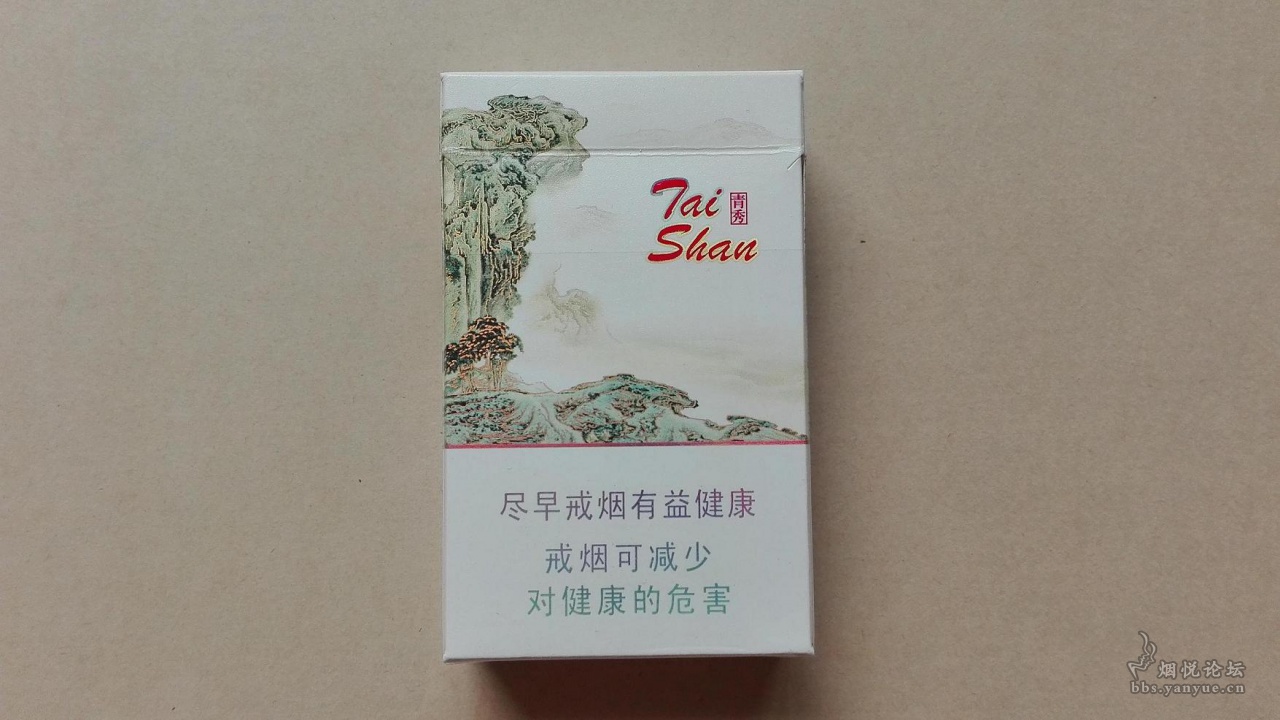 泰山清秀香烟图片