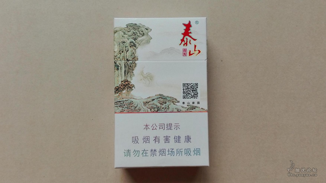 泰山清秀香烟图片