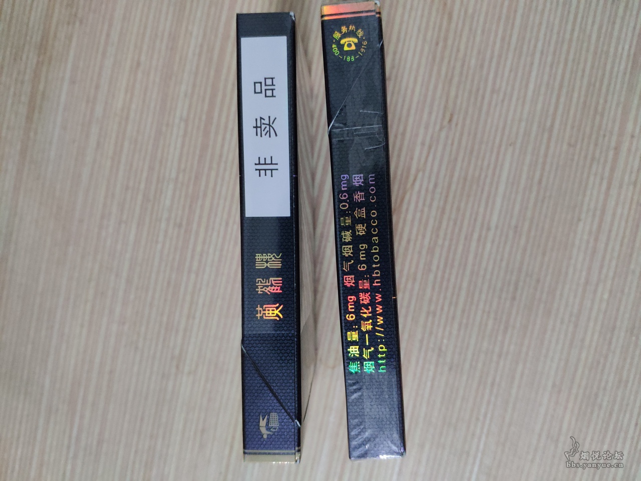 黄鹤楼珍品细支 - 香烟漫谈 - 烟悦网论坛