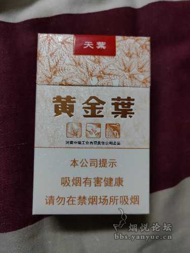 黄金叶大天叶 - 香烟漫谈 - 烟悦网论坛