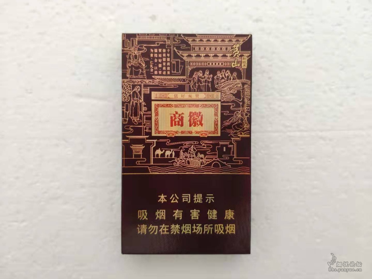 黄山徽商新视界