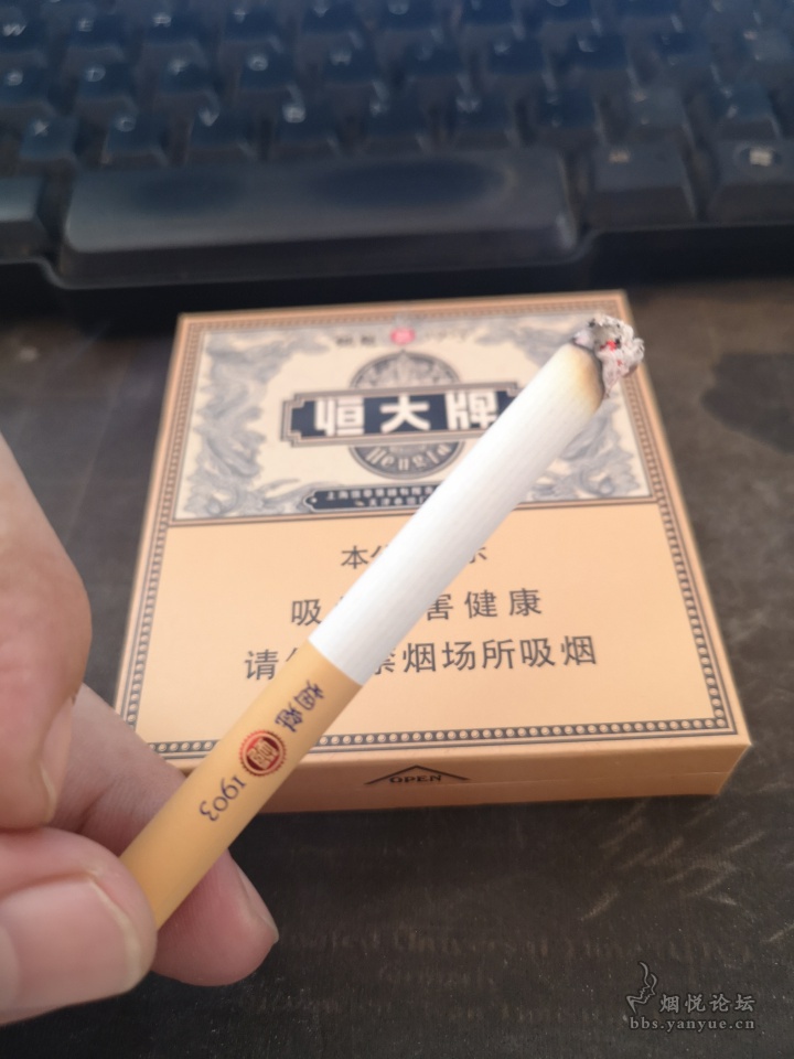 恒大烟魁1903