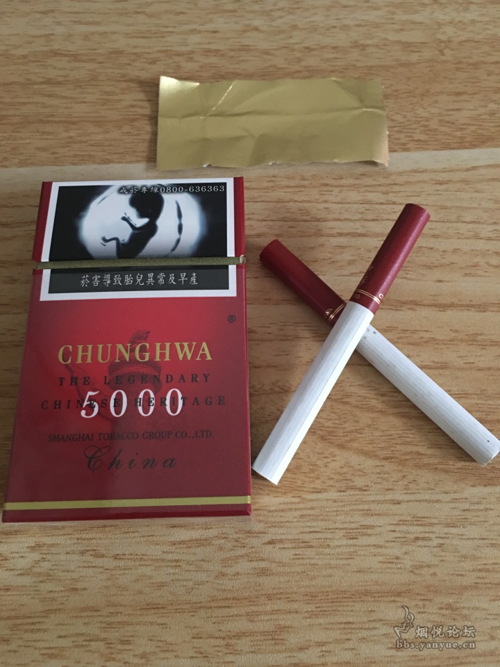 5000中华烟图片