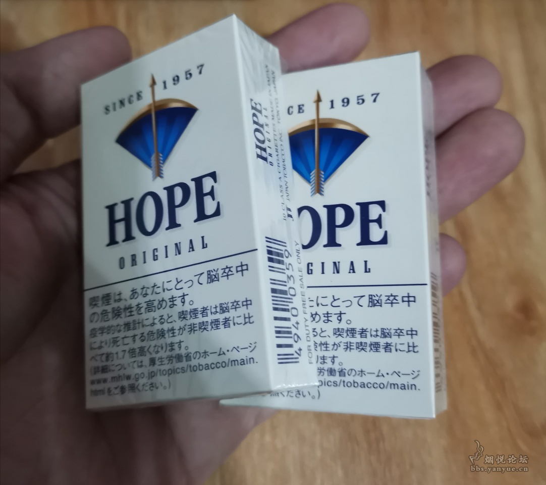 日免 蓝希望 hope 14mg - 香烟漫谈 - 烟悦网论坛