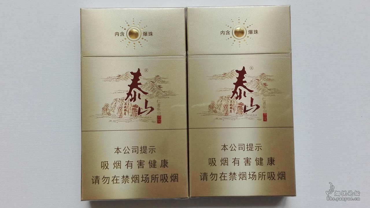 16版泰山(儒风细支)实物烟标一对——第二版("泰山家园"版) - 烟标