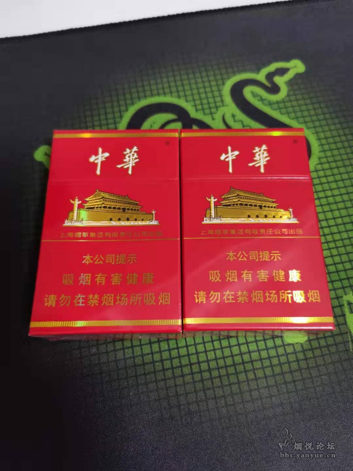 硬中华香烟照片图片