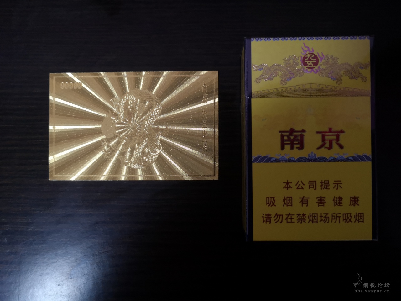 南京香烟硬盒图片