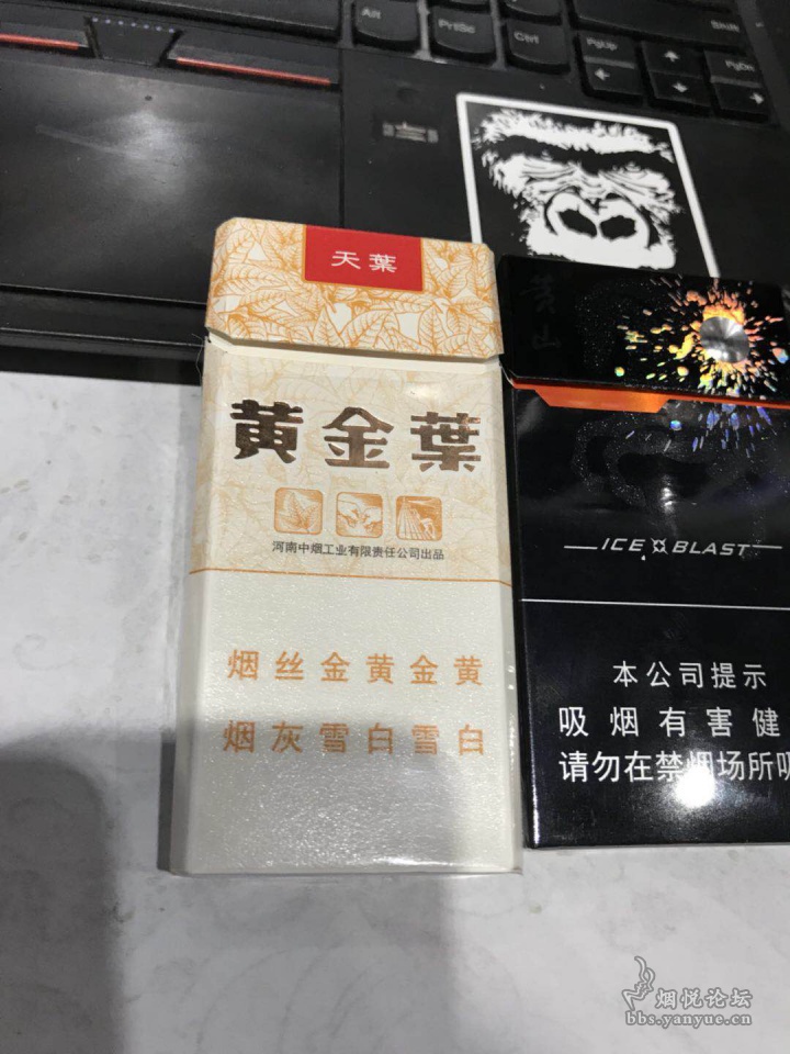 黃金葉天葉細支還是中支非賣品