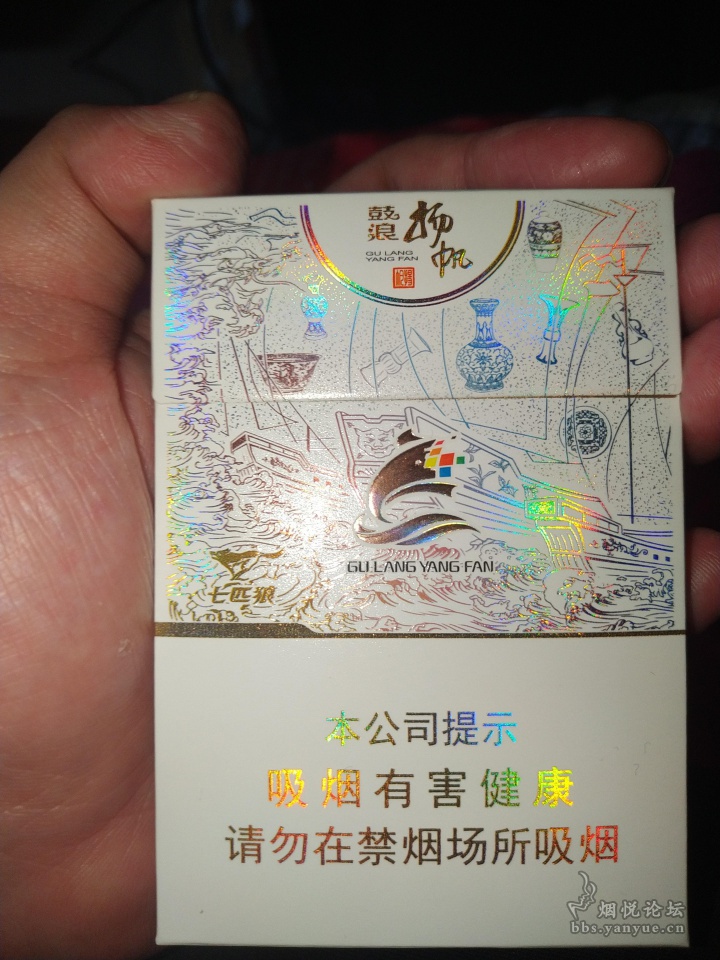 首发七匹狼鼓浪扬帆