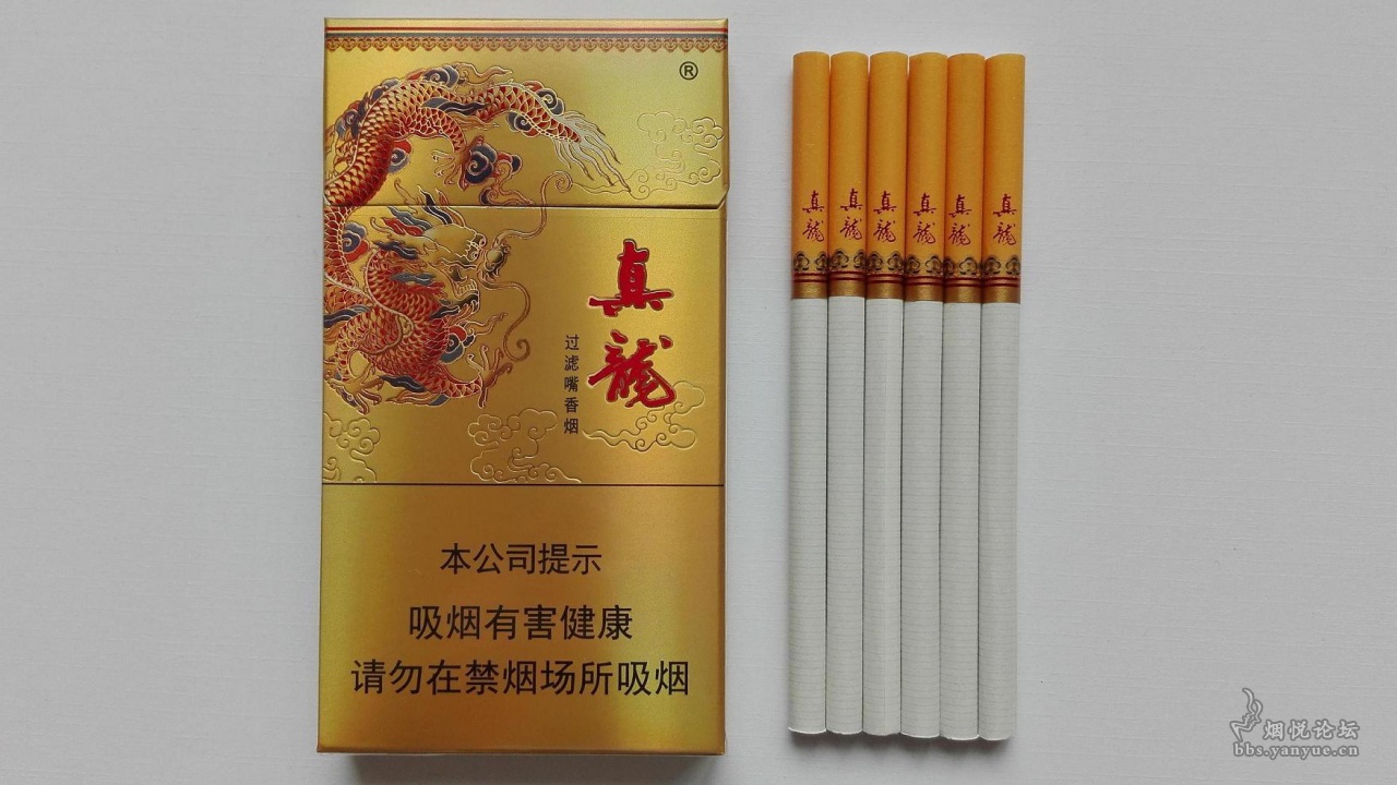 16版真龙（凌云） - 香烟漫谈 - 烟悦网论坛