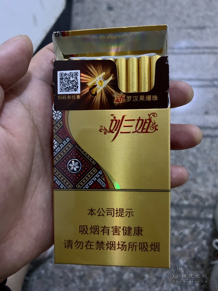 刘三姐·罗汉果爆珠 - 香烟漫谈 - 烟悦网论坛