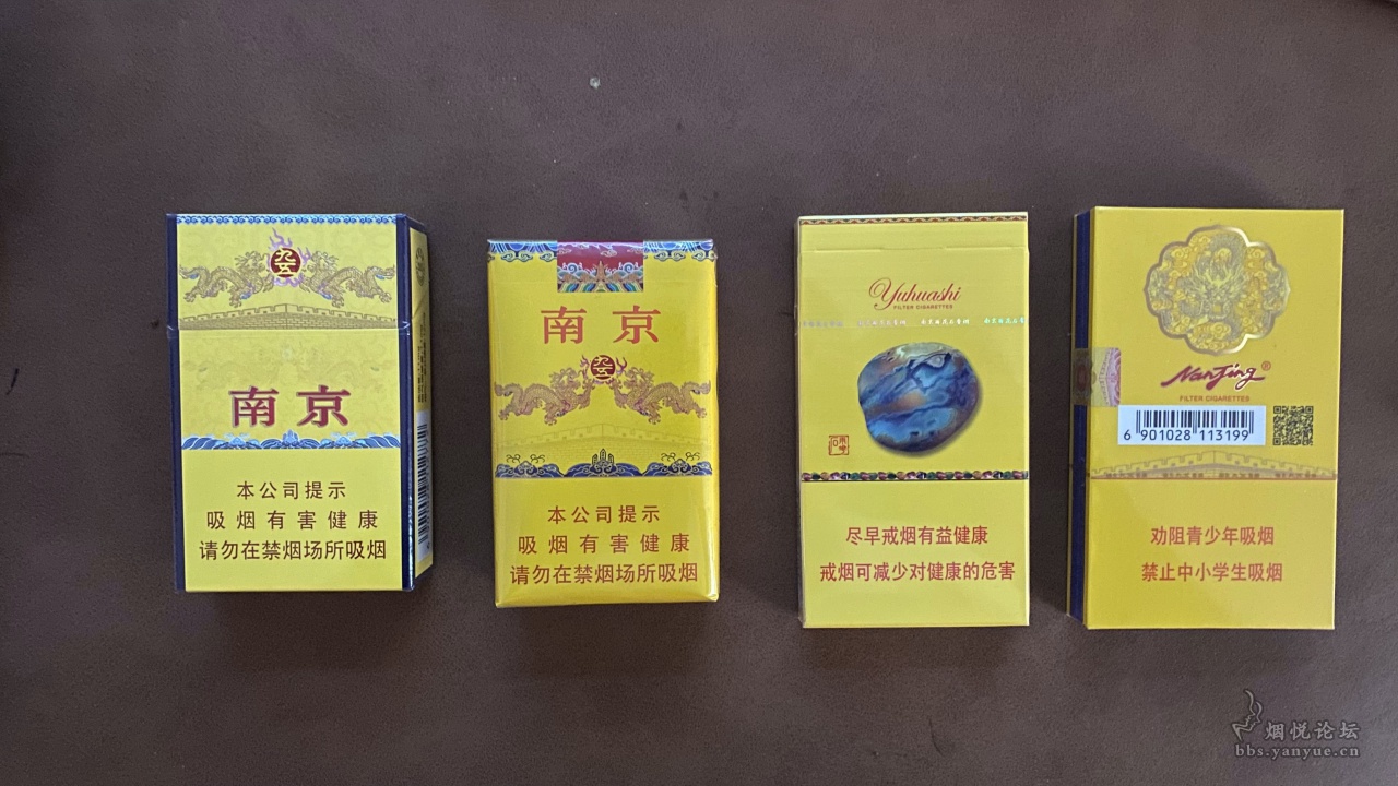 南京烟最贵的图片图片