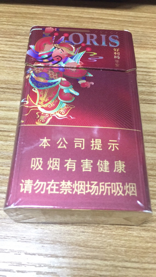 好利时平安香烟价格图片