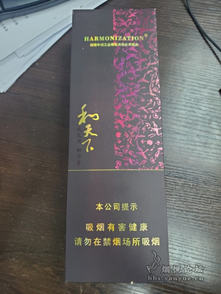 白沙软和天下檀香多少钱一包? 有一说一,口味新奇,但是真的很难抽.