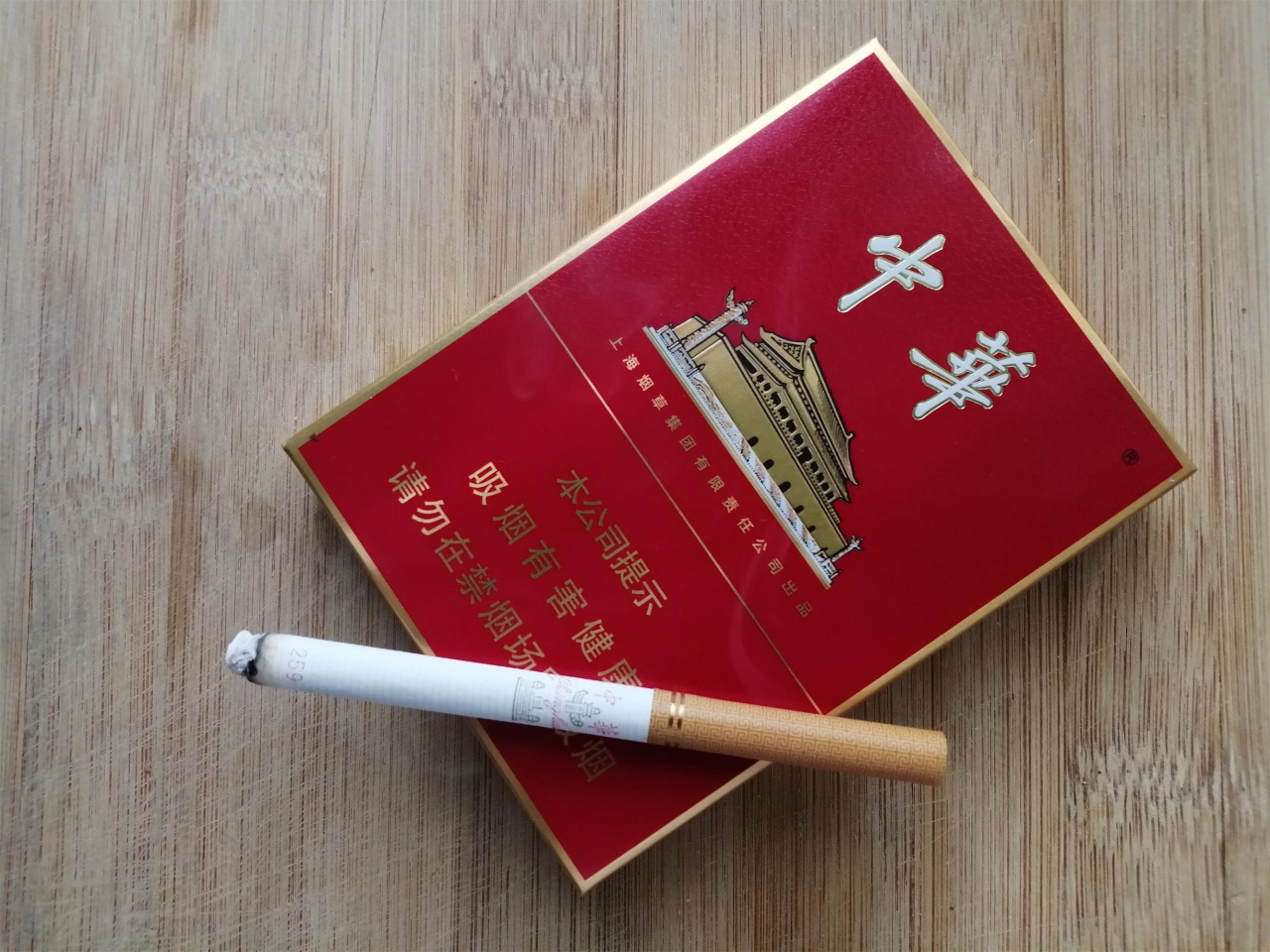 中华香烟中支图片