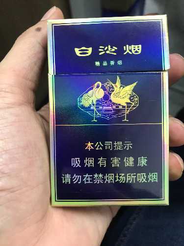 白沙精品二代香烟 烟气很足,就是容易腻,可能是不太柔的原因吧,但是同