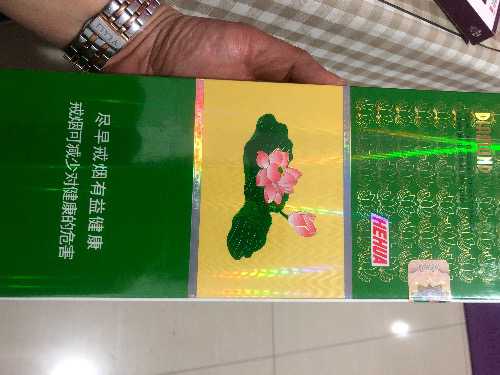 荷花烟整条包装盒图片