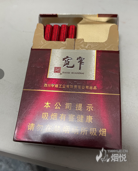 宽窄吉祥双中支香烟图片