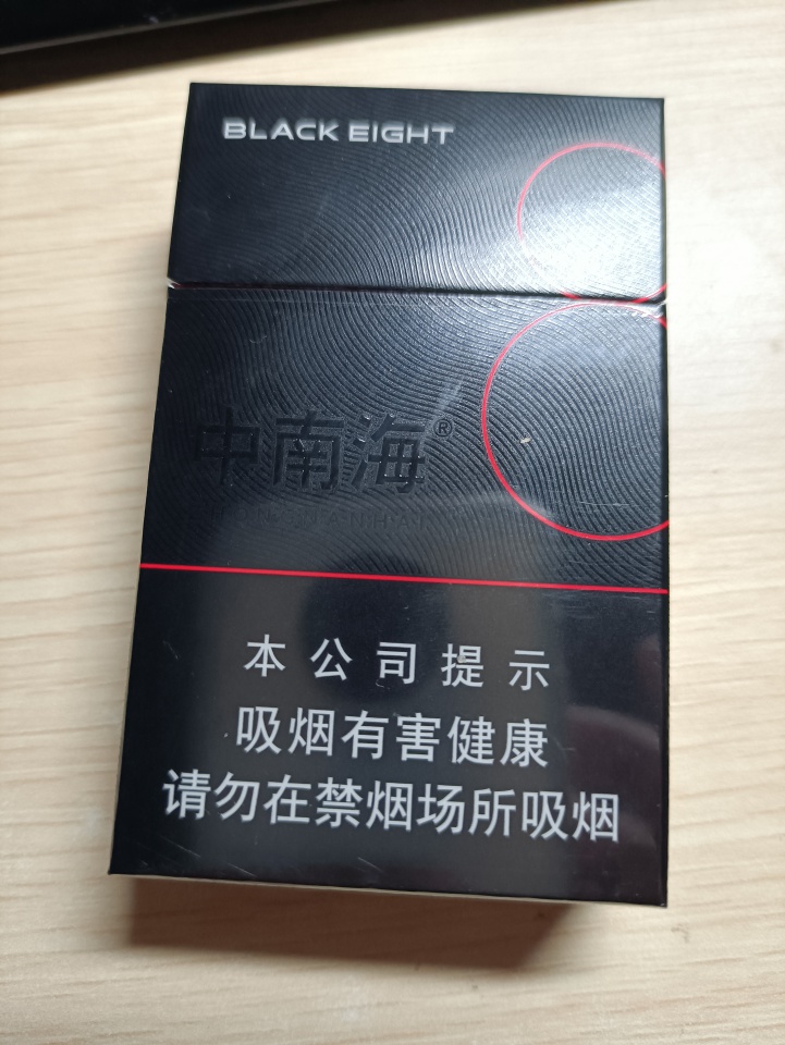 中南海 黑8 - 香烟漫谈 - 烟悦网论坛