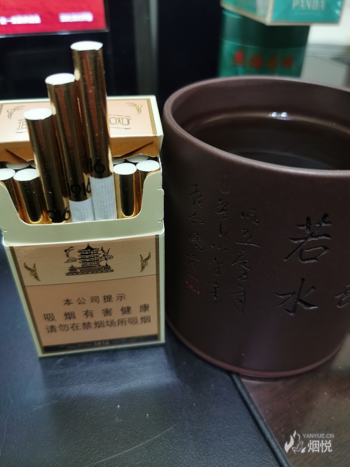 一杯茶、一包烟,放下压力面对生活 - 香烟漫谈 - 烟悦网论坛