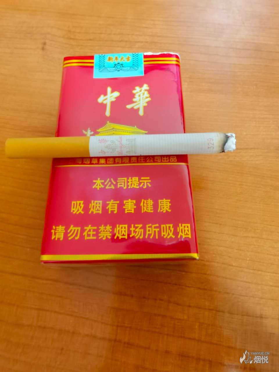 中华烟329图片