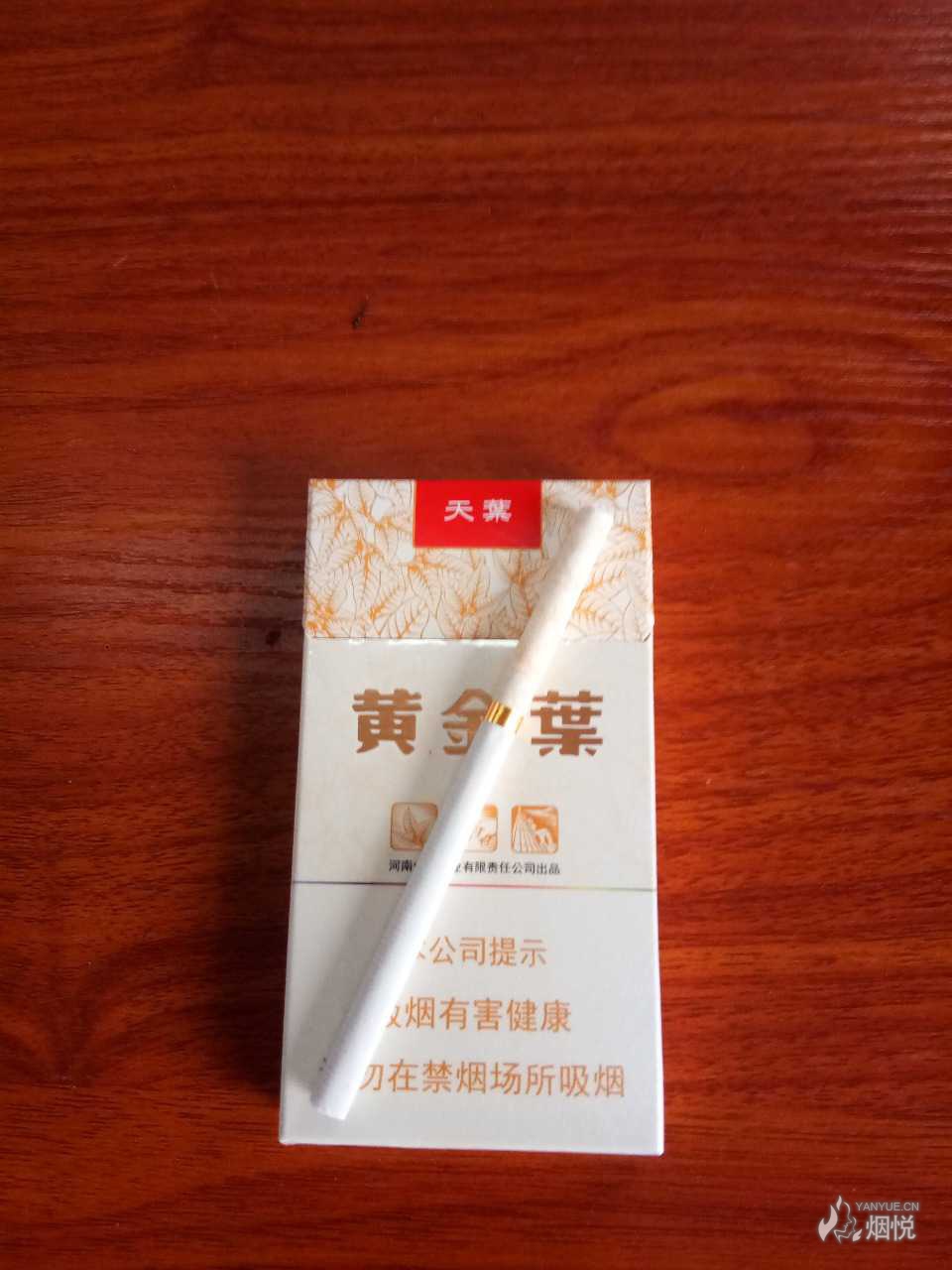 细支《天叶》. - 香烟漫谈 - 烟悦网论坛