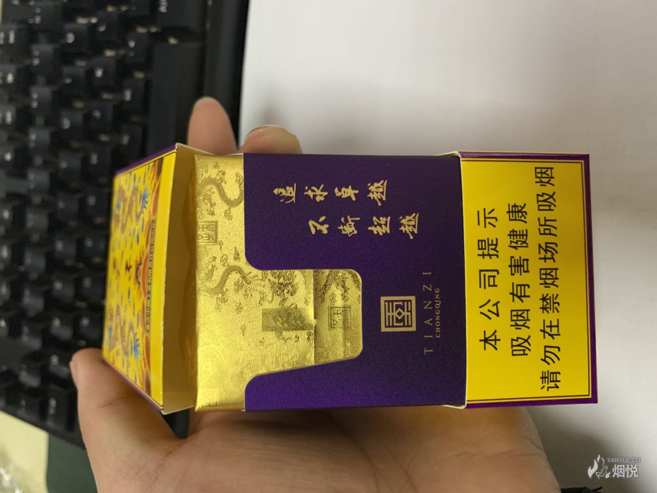 传奇天子 - 香烟品鉴 - 烟悦网论坛