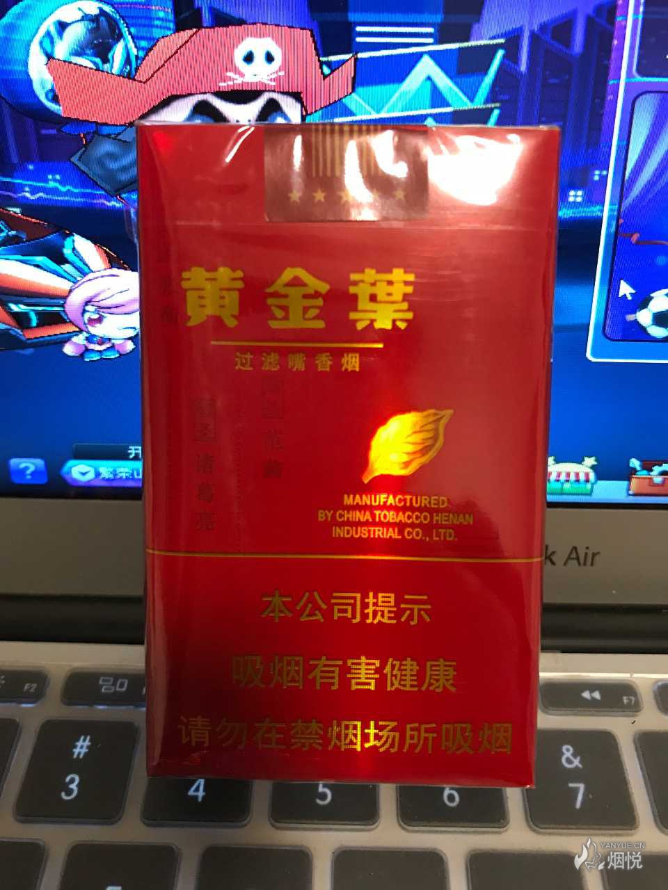 黄金叶南阳烟图片