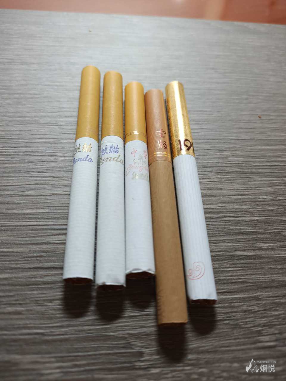 依然手头紧，周末抽点各地散烟。一上二云三武汉 - 香烟漫谈 - 烟悦网论坛