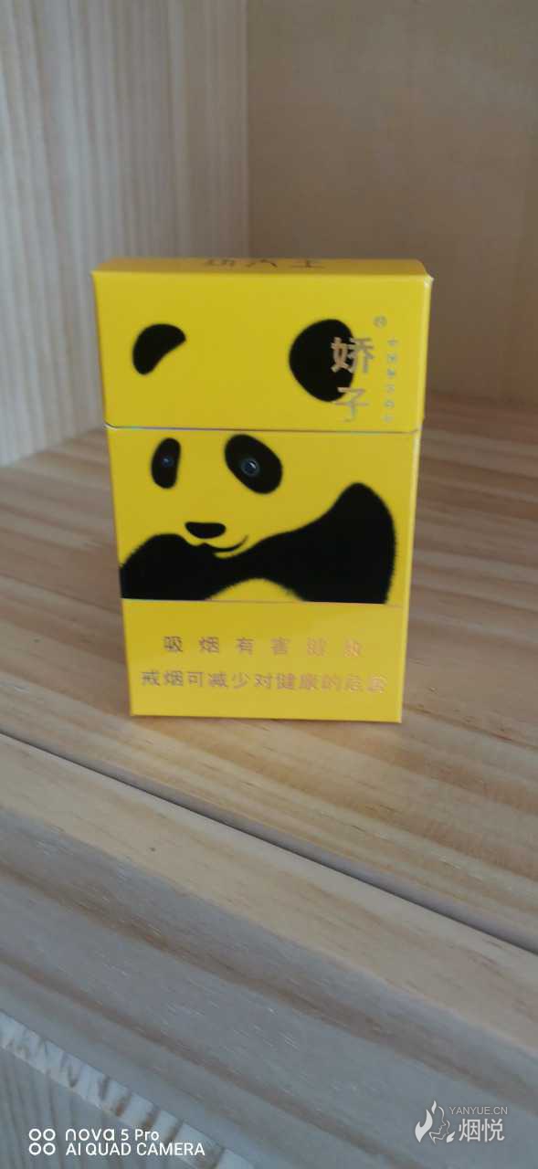 免税出口细支黄熊猫图片