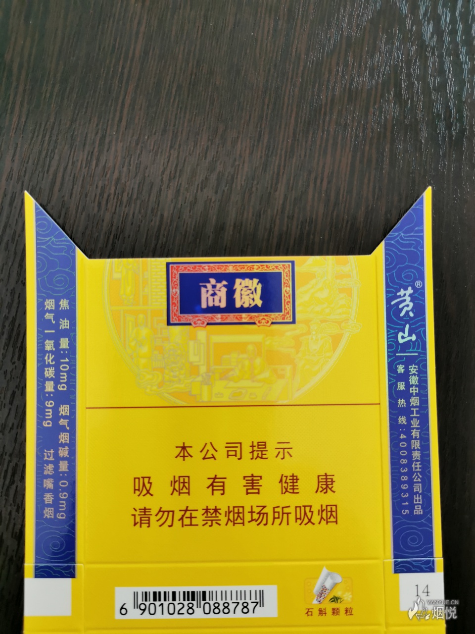 400元黄徽商香烟图片