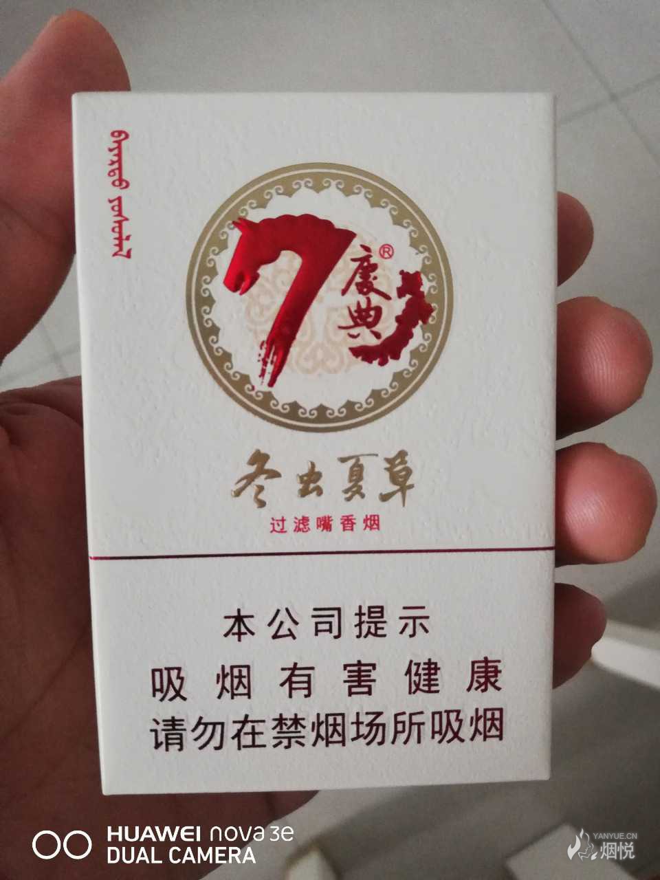 冬虫夏草70周年庆典吉祥 - 香烟漫谈 - 烟悦网论坛