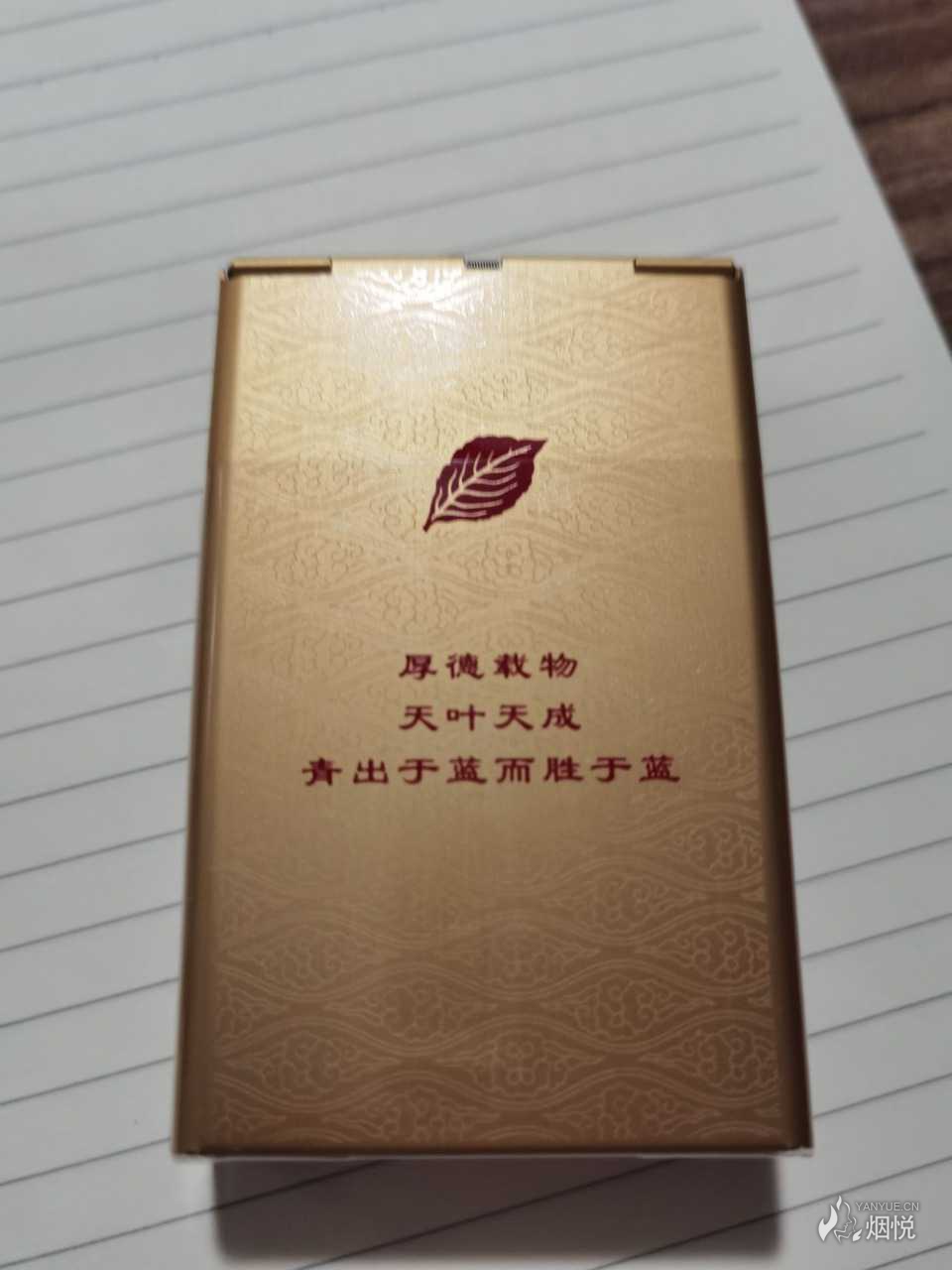 天叶一号 - 香烟漫谈 - 烟悦网论坛