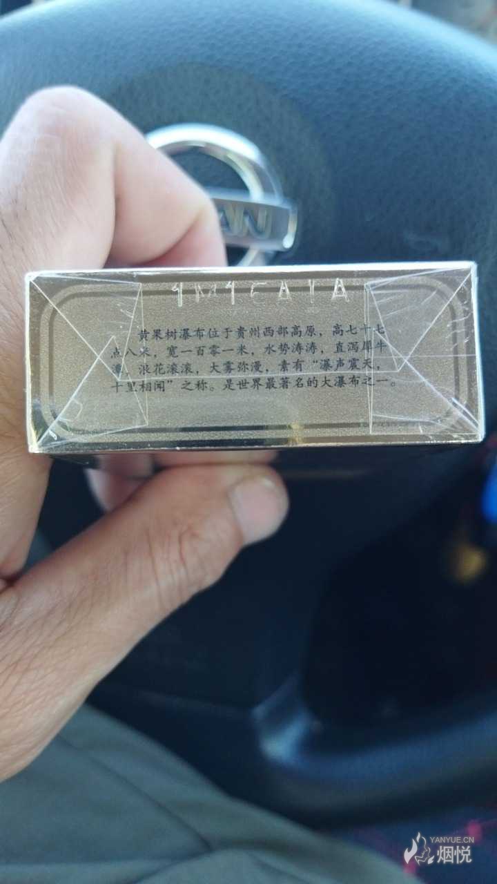 贵烟- 香烟漫谈 - 烟悦网论坛