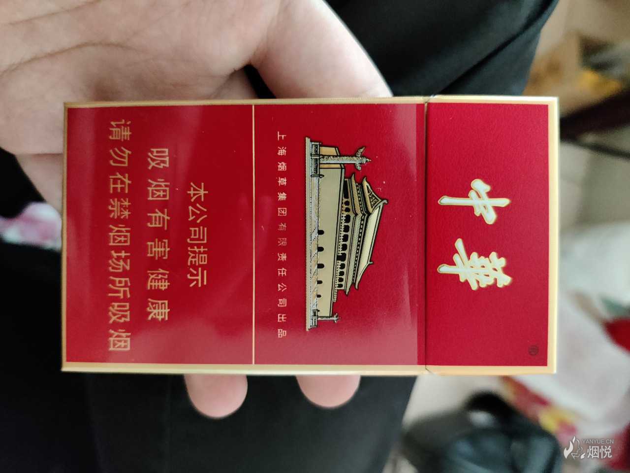 中华烟细支外包装图片