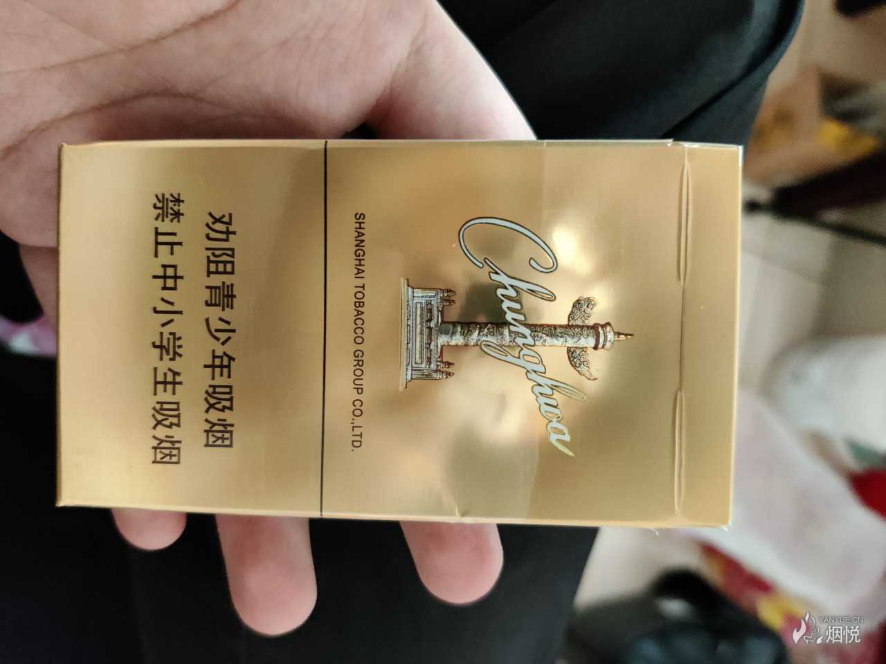 中华烟金中支图片