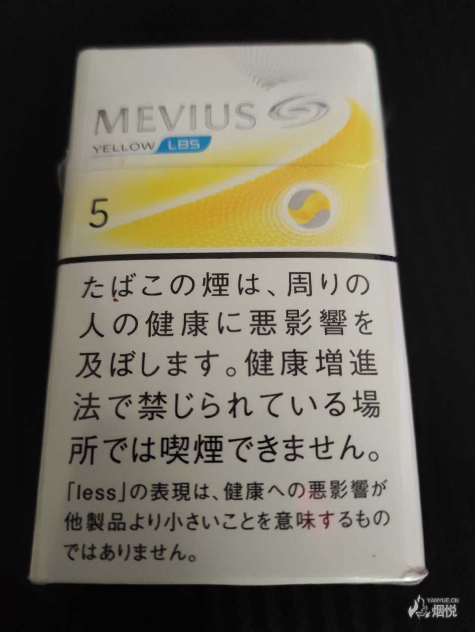 七星 Mevius | 日税 LBS 5mg 柠檬爆珠 - 香烟漫谈 - 烟悦网论坛