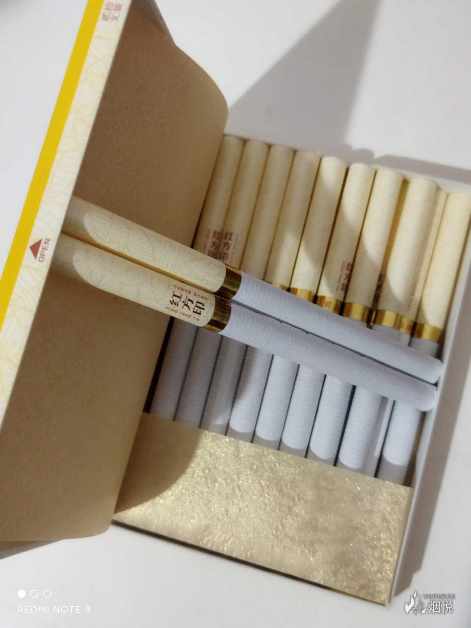 【百草路漫漫】078 红方印前店后坊中支 - 香烟漫谈 - 烟悦网论坛