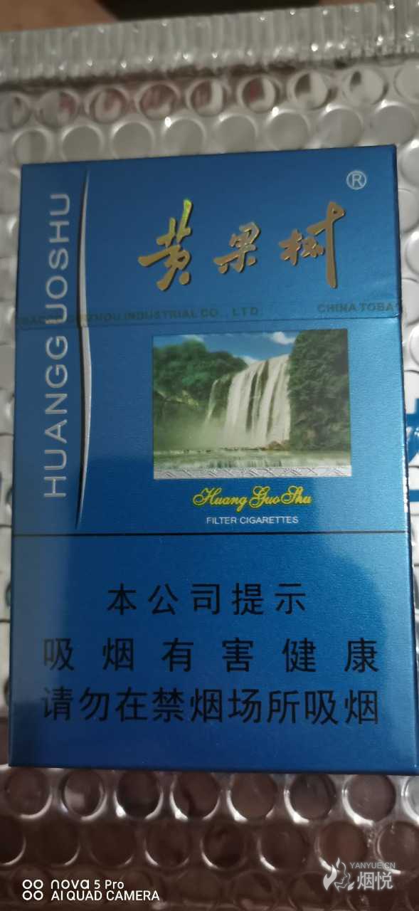 6.28 磨砂 蓝黄 喜贵 遵义! - 香烟漫谈 - 烟悦网论坛