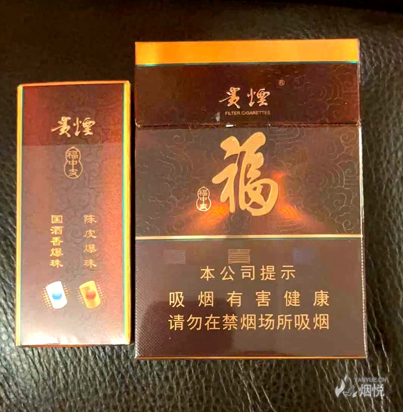 首发贵烟福中支双爆珠