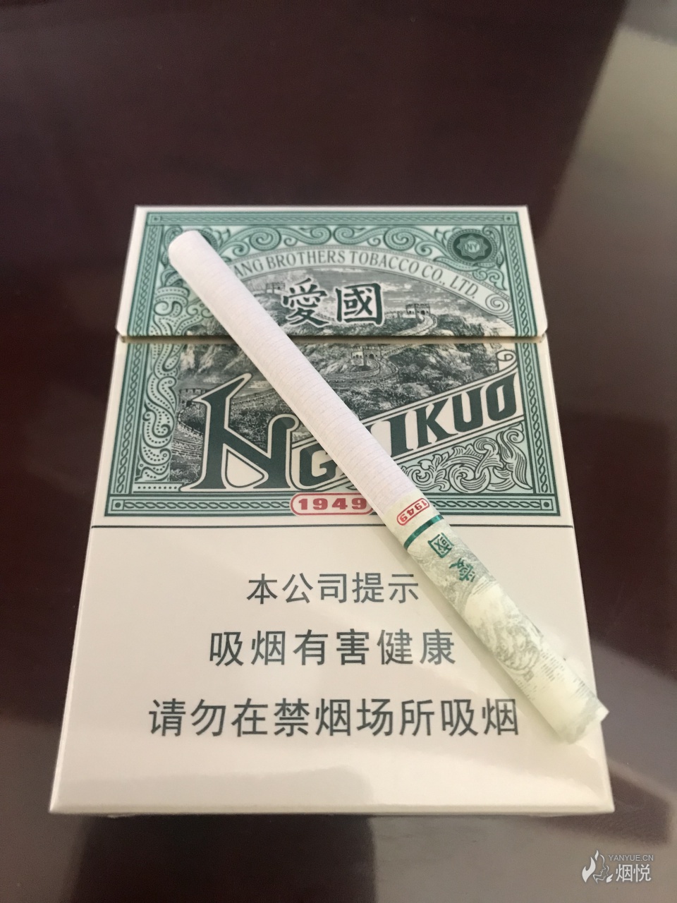 绿双喜香烟图片